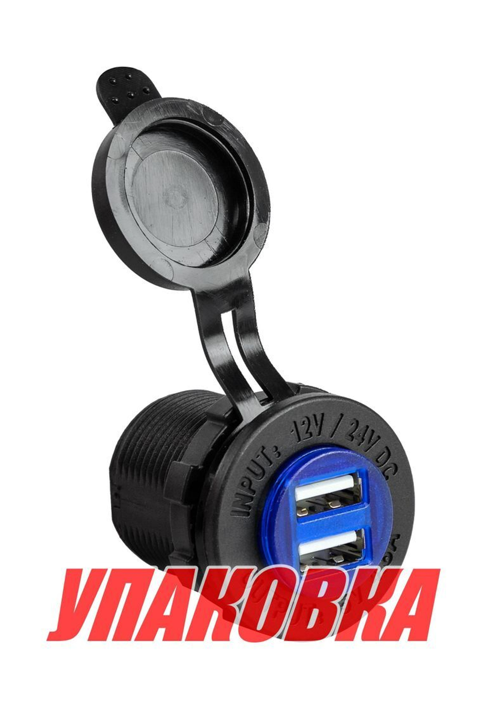 Разъем USB 5В 4.2А (упаковка из 25 шт.)