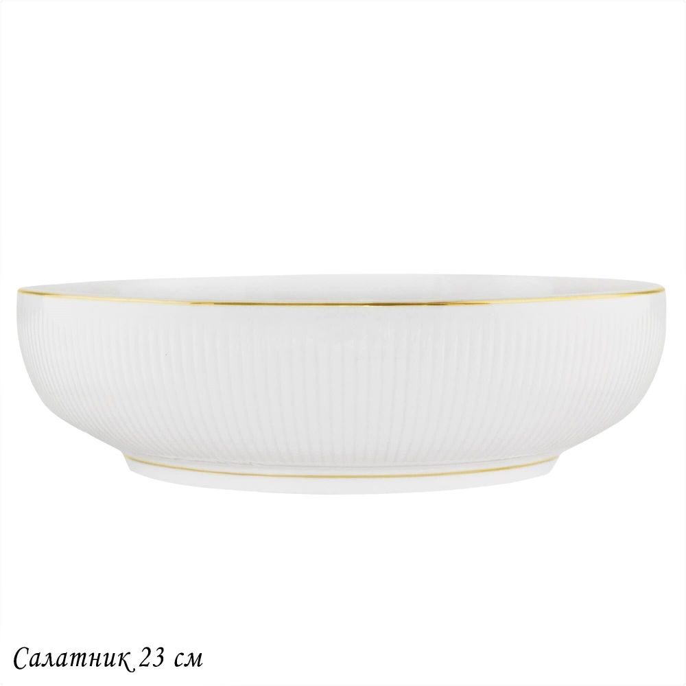 Lenardi 102-089 Салатник 23см MOON в под.уп.(х18)Фарфор