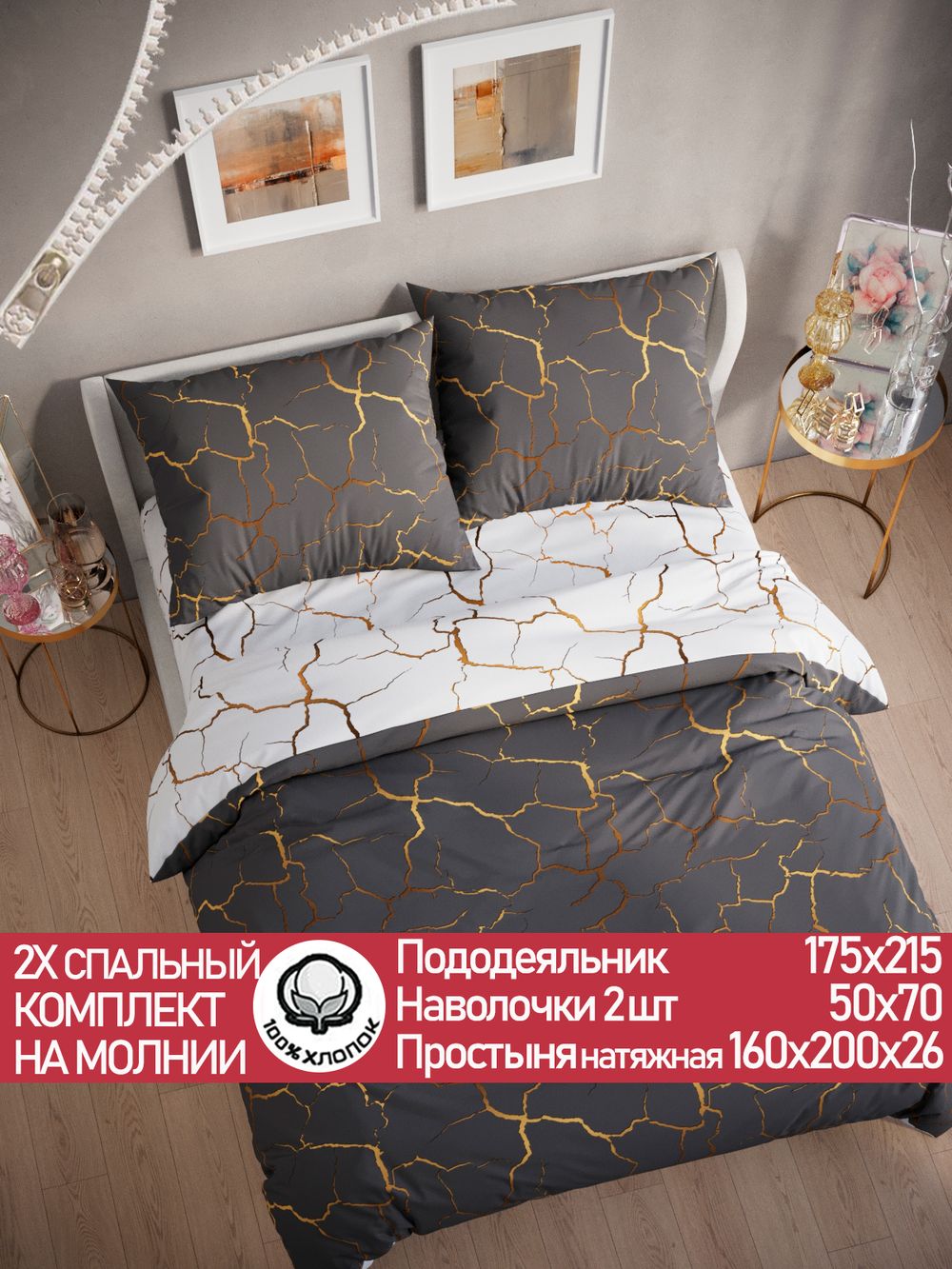 Постельное белье поплин Сказка "Кракле (серый)/Кракле (белый)" 2-спальное  Наволочка 50х70 см 2 шт Простынь на резинке 160x200 см Пододеяльник 175x215 см