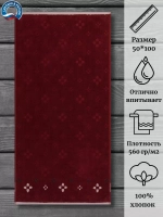 Полотенце махровое 100% хлопок ПЦ-690-4850 (50*100)