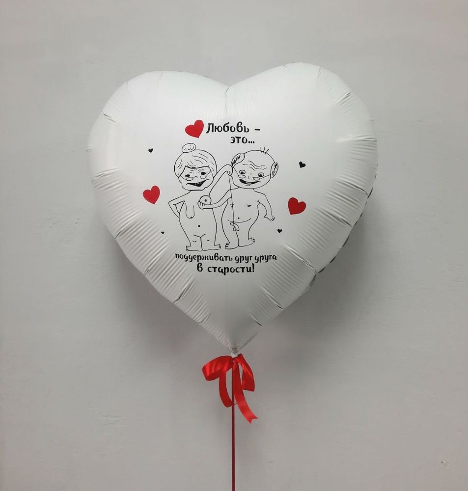 Шар сердце большое  Love is...