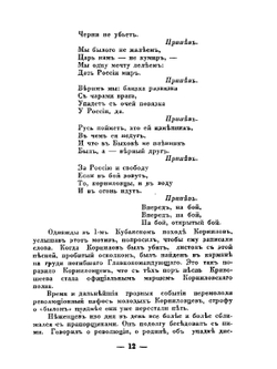 Корниловский Ударный полк | М. Критский