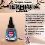 черный, белый