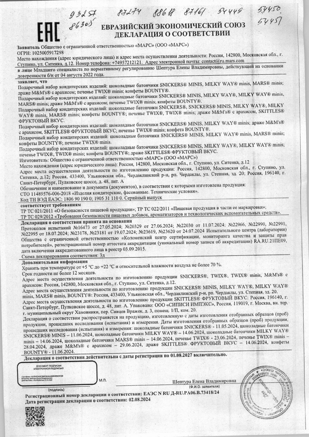 Шоколадный батончик «Twix» - 55 г