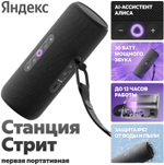 Умная колонка Яндекс Стрит черный