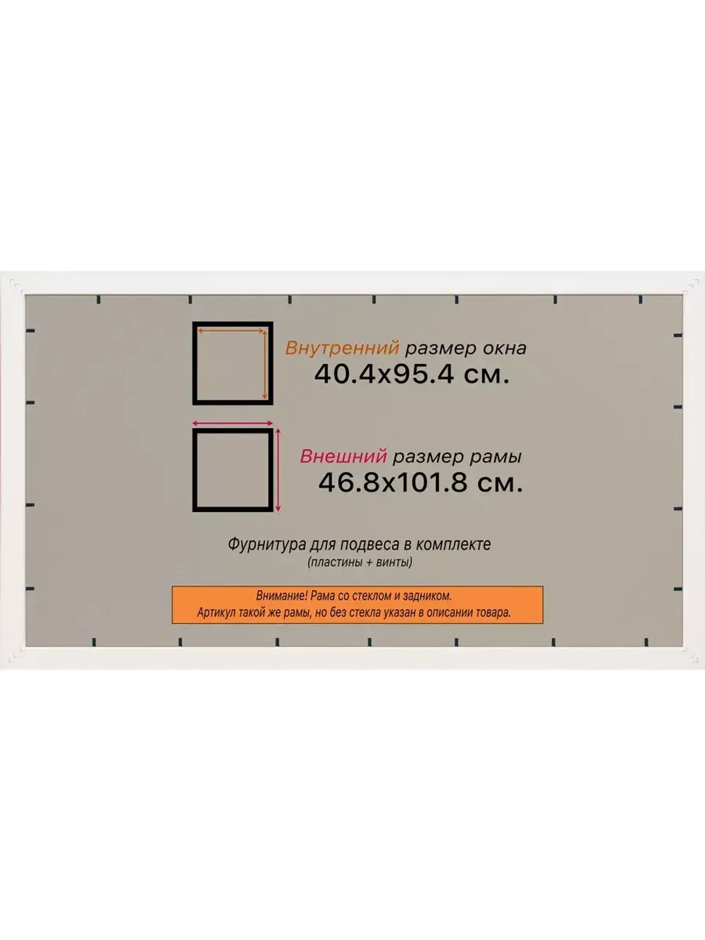 Рамка для постера и фотографий 40x95