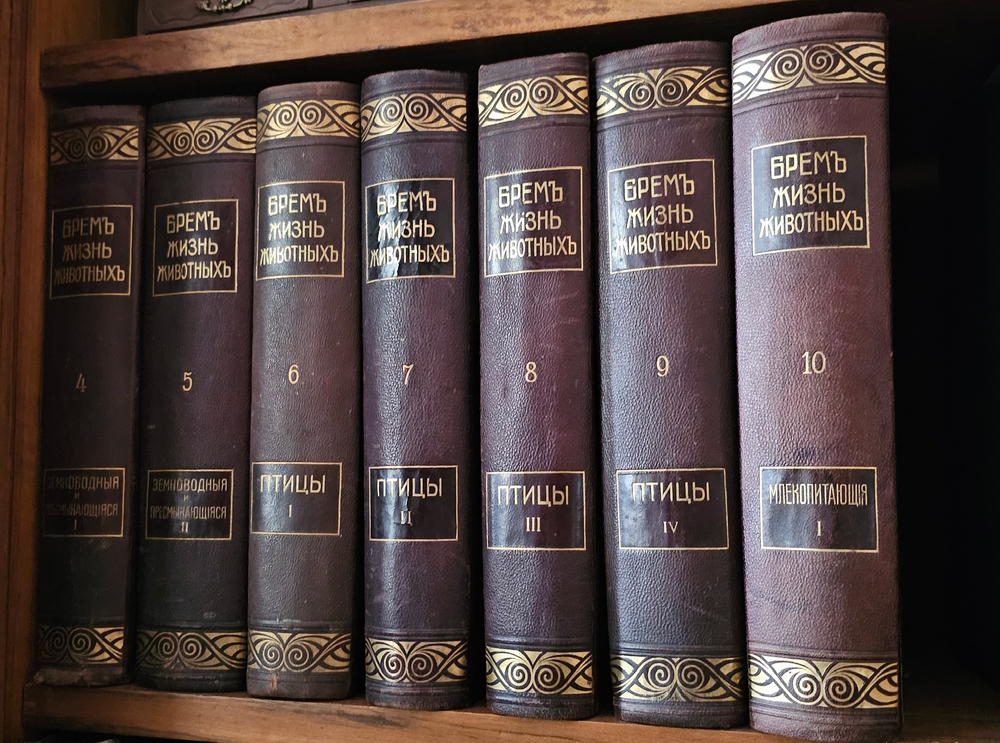 "Жизнь животных (в 7-ми томах)". А.Э. Брэм. 1914г.