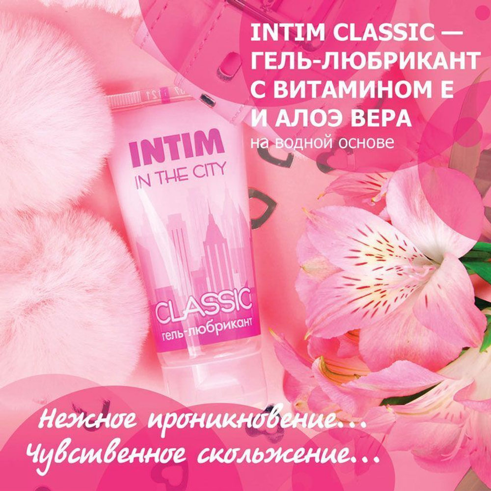 Гель-лубрикант Intim Classic с витамином Е и алоэ вера - 60 гр.