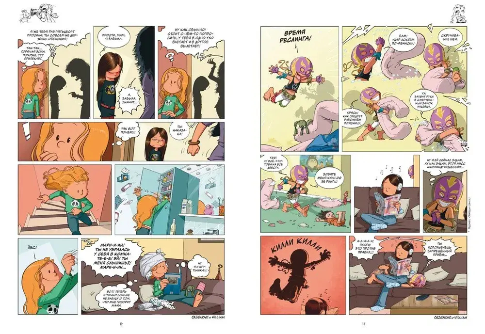 Сёстры. Ты липучка-приставучка