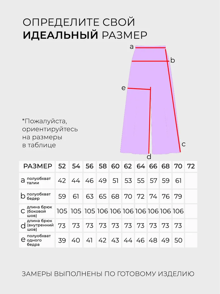 Брюки 3398 Fabrika