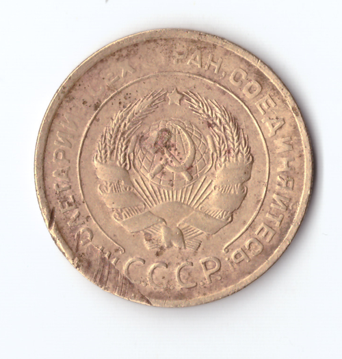 5 копеек 1929 VF-