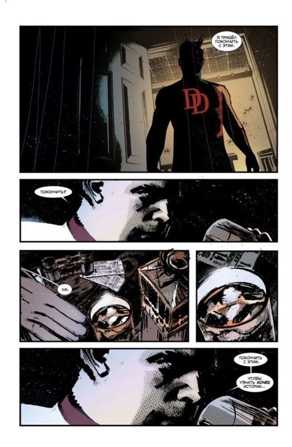 Комикс Marvel Нуар. Полное издание