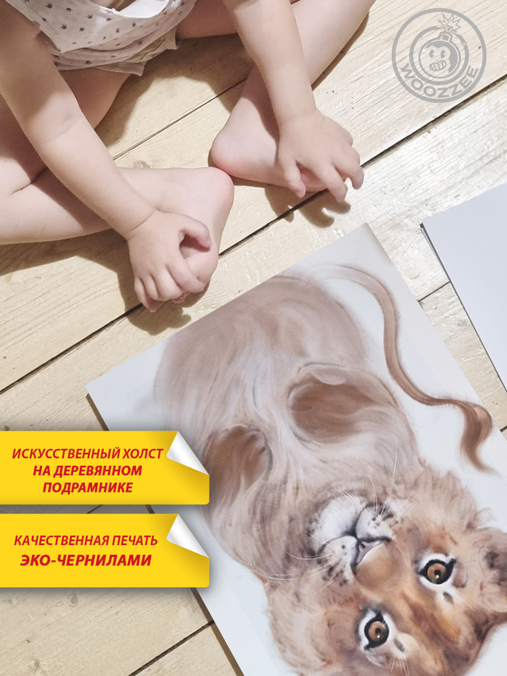 Метрика ножек "Львенок"