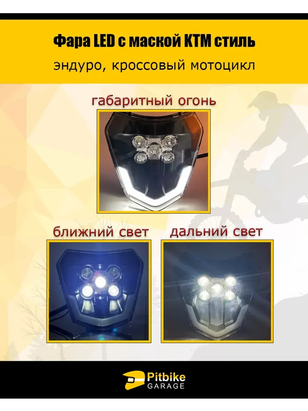 Светодиодная фара для мотоцикла в сборе
