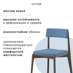 Стул aska, рогожка, орех/темно-синий