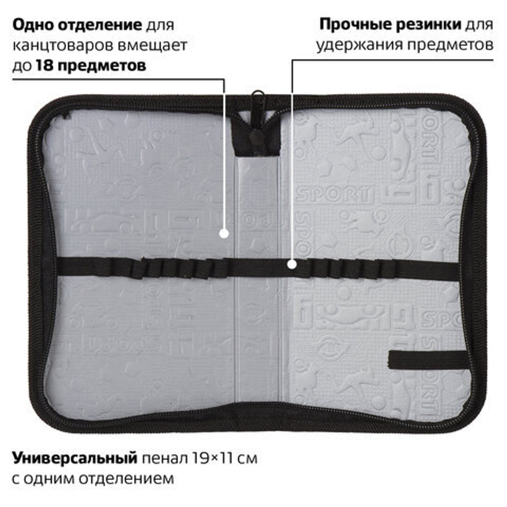 Пенал ПИФАГОР, 1 отделение, ламинированный картон, 19х11 см, "MONSTER TRUCK"