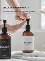 Крем ESCORT 300 мл