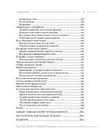 Быстрые деньги от вашего бизнеса