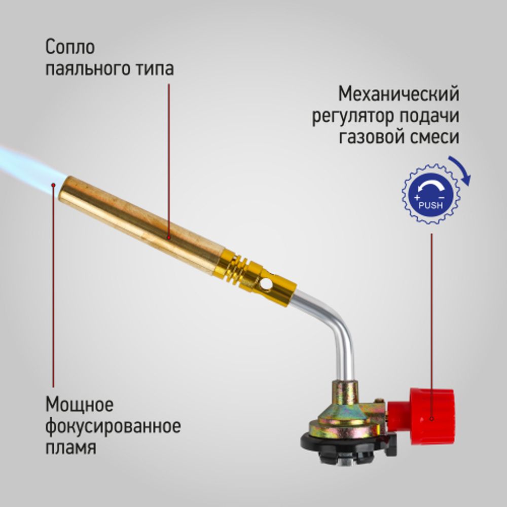 Горелка газовая ЭРА GB110 без пьезоподжига, диаметр сопла 10 мм установка на баллон