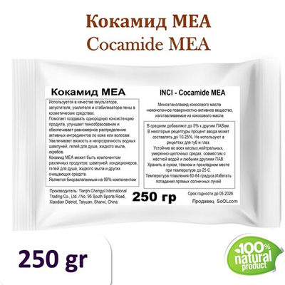 Кокамид МЕА / Cocamide MEA