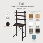 Стеллаж в ванную EVO