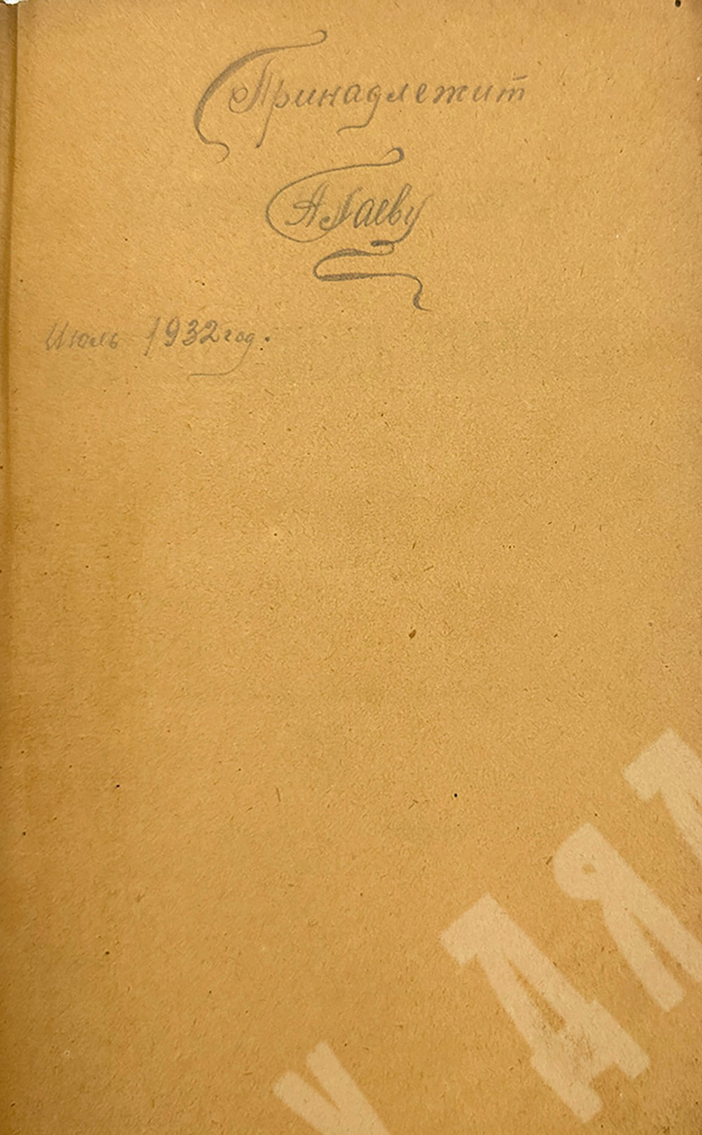 Иллюстрированный словарь. Общеполезных сведений. Под редакцией Эльпе. СПб. Изд. А.С. Суворина. 1898