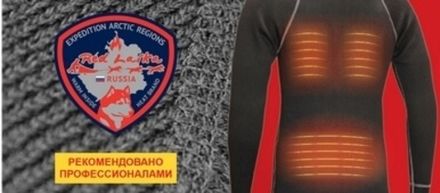 Одежда с подогревом