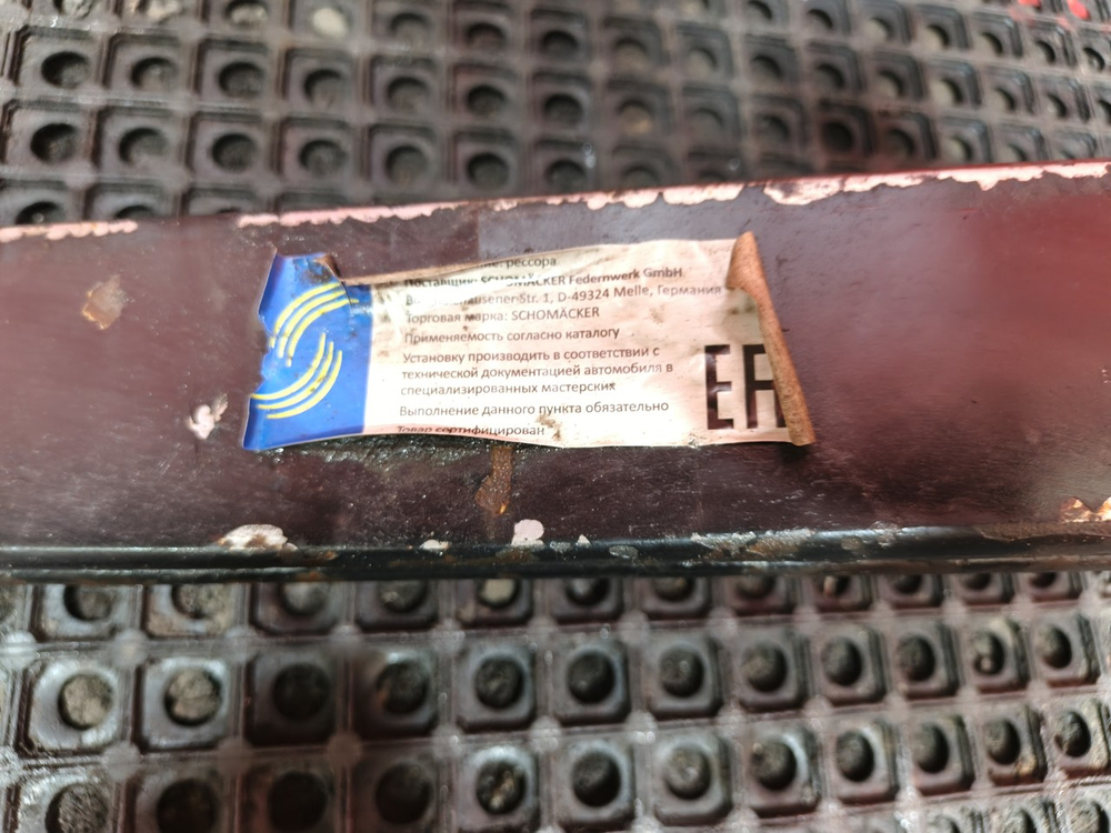 Рессора передняя 2020г.