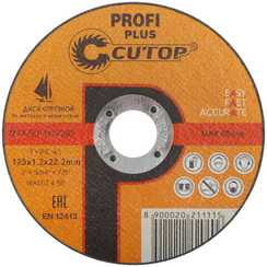 Диск отрезной по нержавеющей стали Profi Plus, 125х1.2х22.2 мм CUTOP 40004т