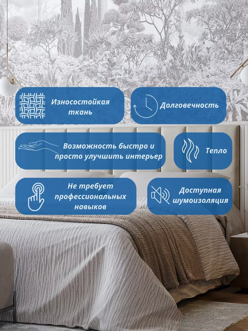 Мягкое изголовье для кровати, 30*60см, комплект 2шт