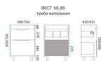 Фест - 80 Тумба 2 ящ. Белая эмаль Стекло