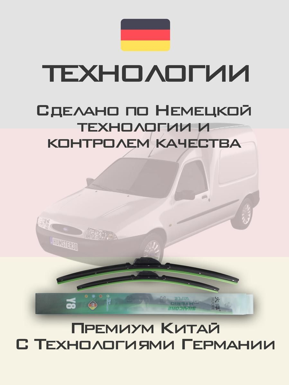 Щетки стеклоочистителя HUOYE Y8 475/475 мм на Fiat Seicento | Hook/J-Hook