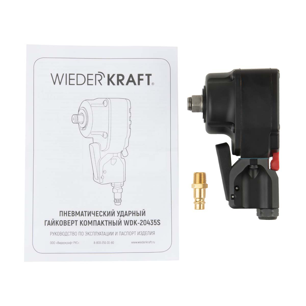 WDK-20435S Гайковерт пневматический ударный компактный 1/2", 550 Нм,  TWIN TURBO