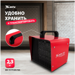 Тепловая пушка керамическая MTX SHCL-3000, квадратная, 230 В, 480 м3/ч, 1/3 кВт, арт. 96403