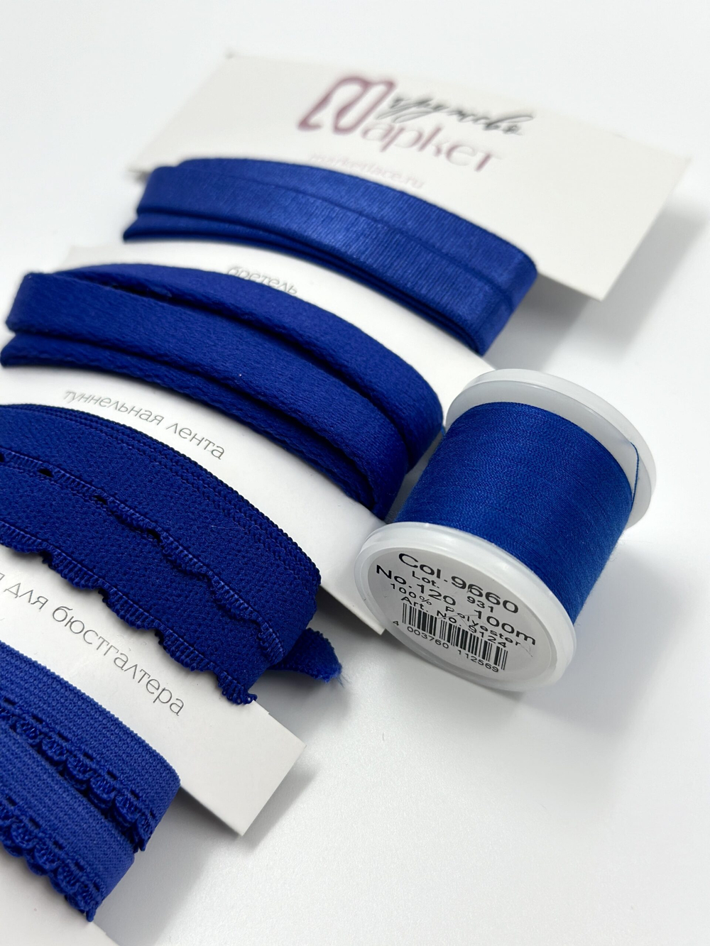 Нитки швейные Madeira aerofil №120 Col. 9660 ультрамарин (100, 400 м)