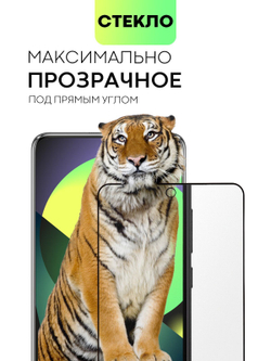 Набор стекол антишпион BROSCORP для Huawei nova 9 SE оптом (арт. HW-N9SE-FSP-GLASS-SPY-SET2)