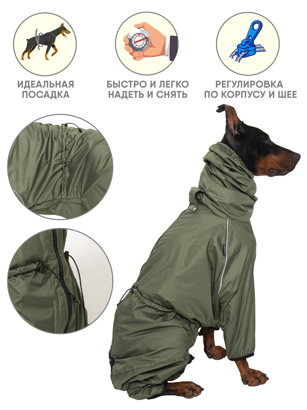 Утепленный комбинезон для собак мелких и средних пород Монморанси, цвет хаки, S2