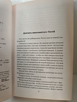 Девчата: повесть