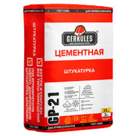 Штукатурка Геркулес цементная 25 кг (48/54) GP-21