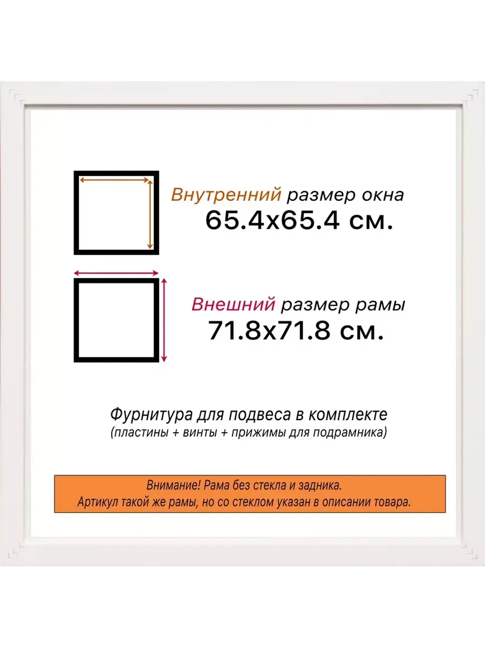 Рама для картин и фотографий 65x65