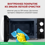 Микроволновая печь StarWind SMW3420 черный