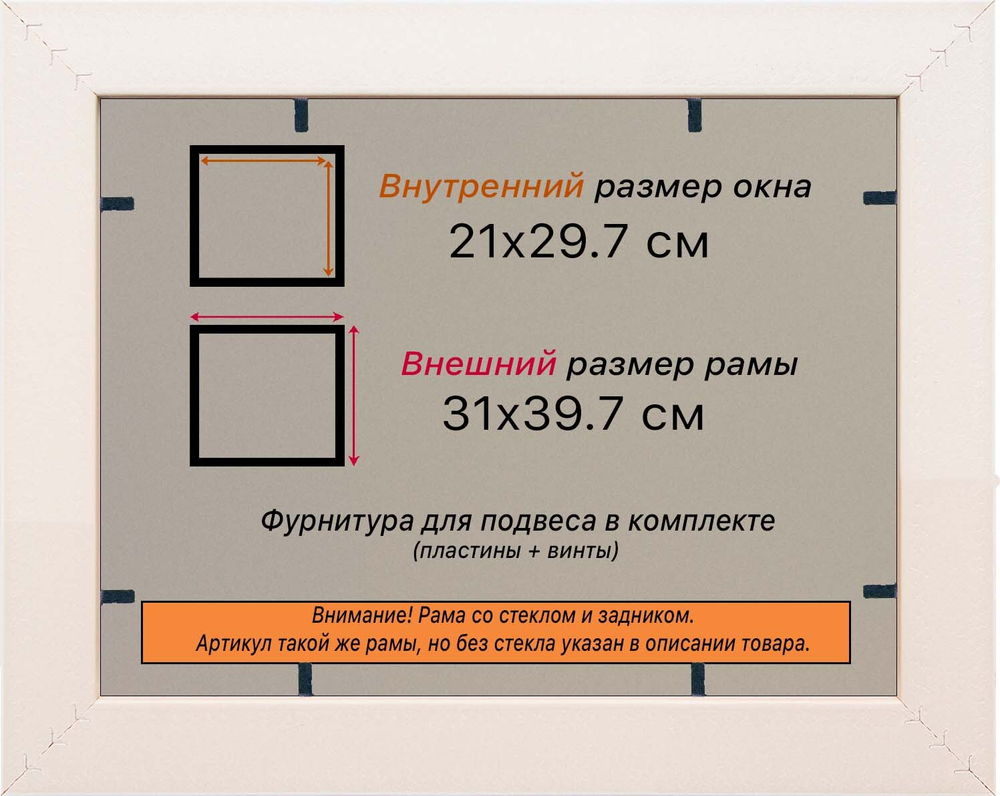 Рамка 21x29,7 для постера и фотографий RPS0181980-15