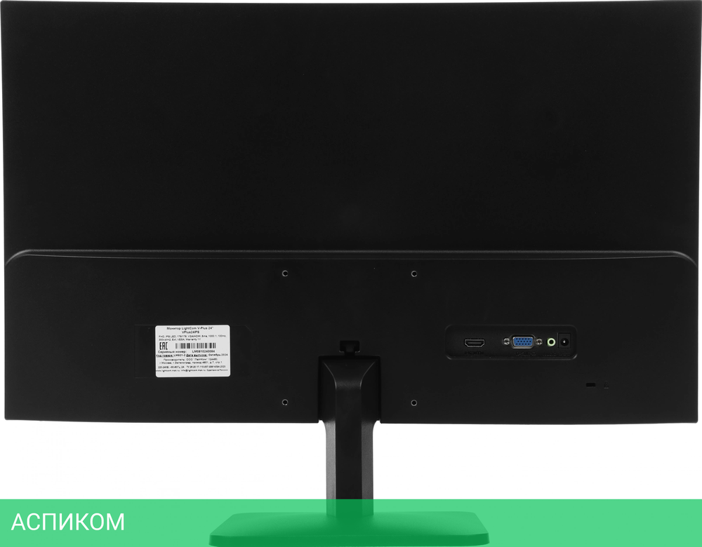 Монитор Lightcom 23.8" VPlus24IPS