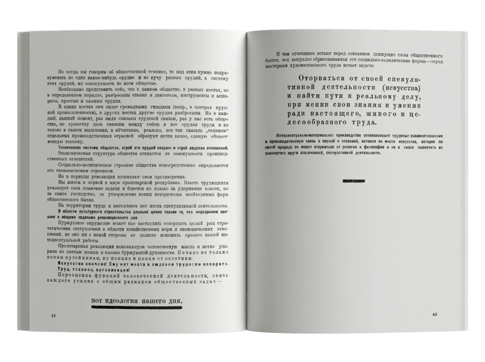 Конструктивизм