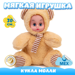 Мягкая игрушка тряпичная Кукла KiDWoW для девочек, мальчиков, малышей, детей, в подарок, для сна