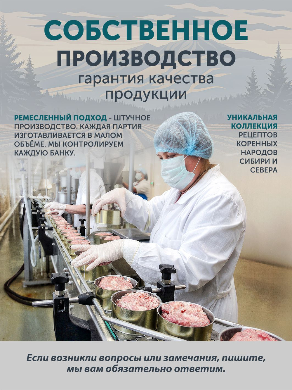 Ветчина из кабана и косули ТАЁЖНЫЙ ЦЕХ консервированная 120г