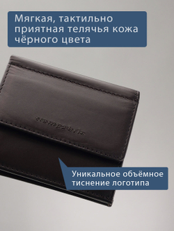 616 R - Портмоне с монетником снаружи и RFID защитой