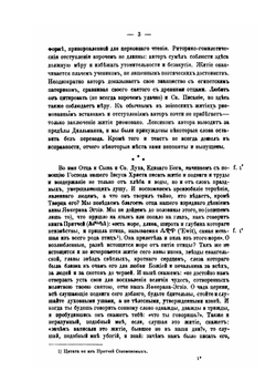 Памятники эфиопской письменности. Выпуск 5. Некоторые жития абиссинских святых по рукописям бывшей коллекции d'Abbadie | Б. А. Тураев
