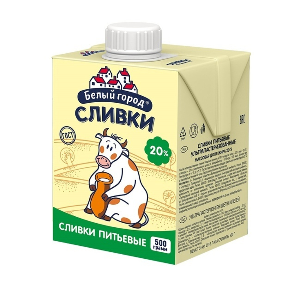 Сливки Белый Город Ультрапастеризованные 20% 500г