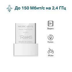 Wi-Fi адаптер Mercusys MW150US 150Mbps белый